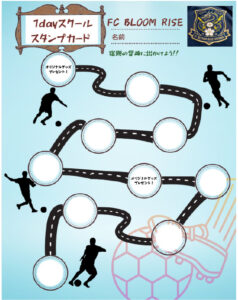 stamp rally